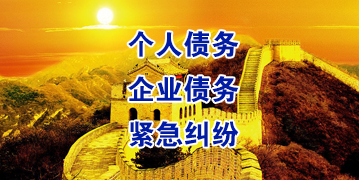 宁明要账公司